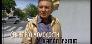Секрет его молодости. Карел Готт